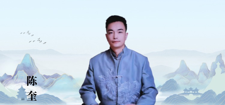 秘书长陈奎