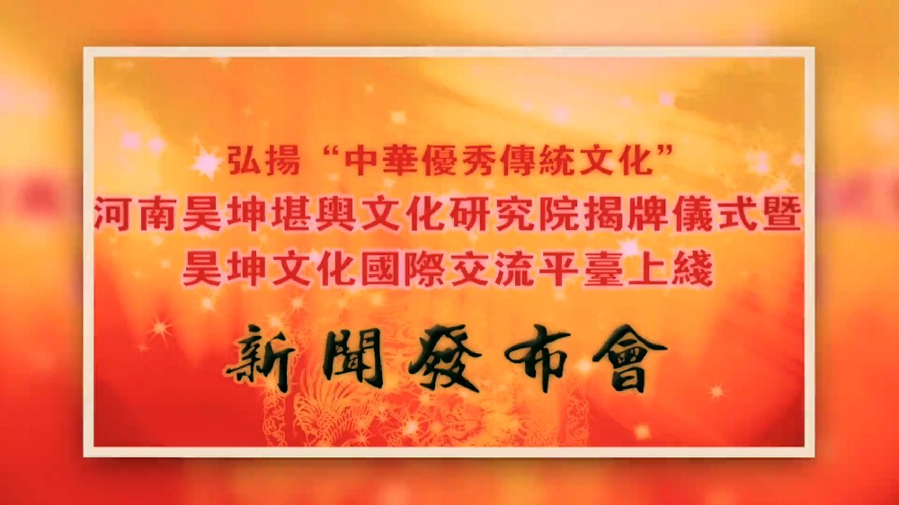 昊坤文化国际交流平台上线