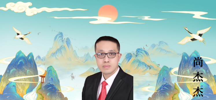 尚杰杰