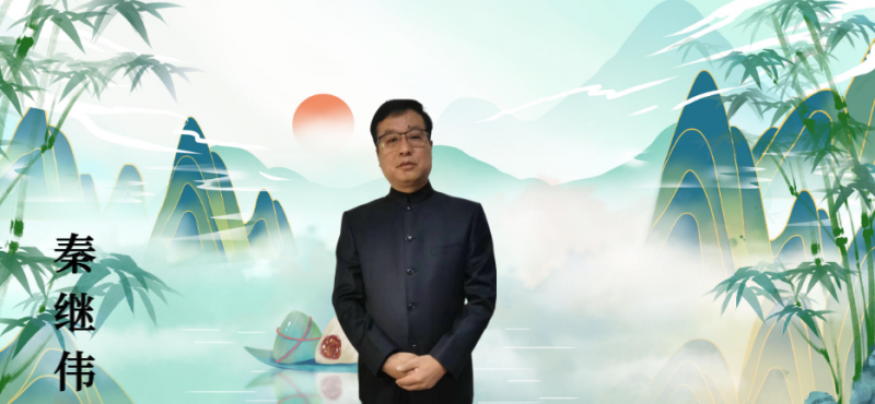 秦继伟