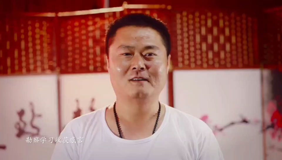 第四届堪舆考察研讨会（下）
