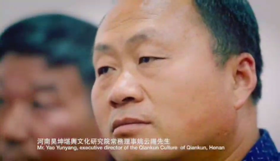 2019易学高峰论坛（下）